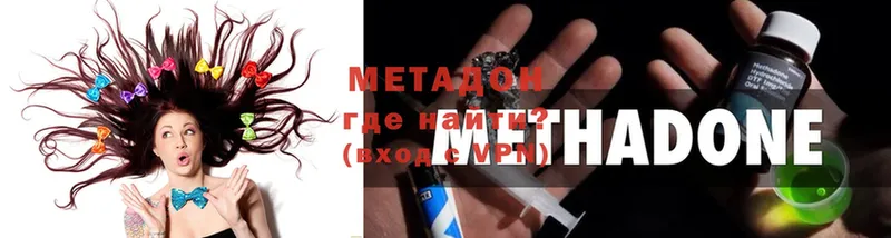 Метадон мёд  Рошаль 